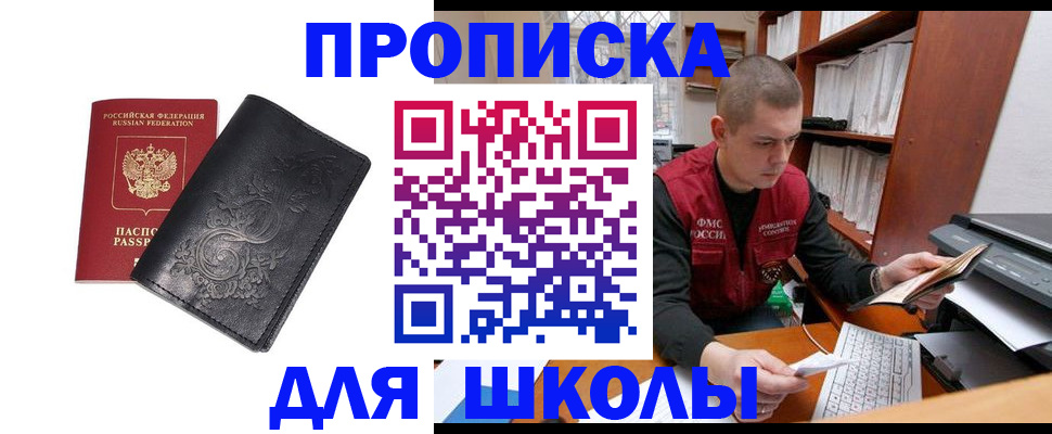 где прописаться в Калужской области