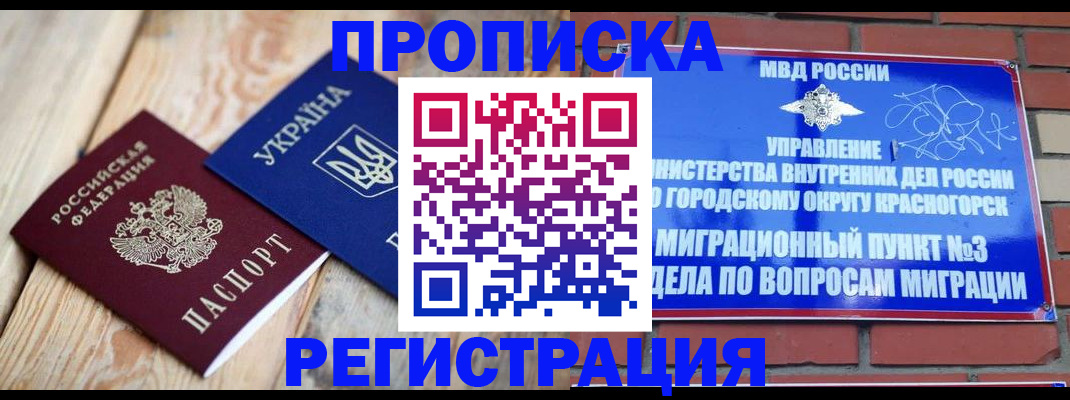 прописка для кредита в Калужской области