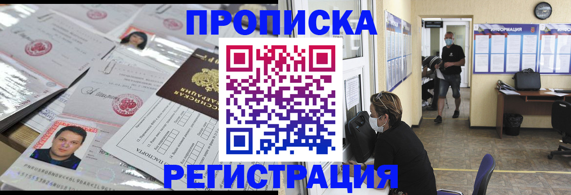 временная регистрация 2025 в Калужской области