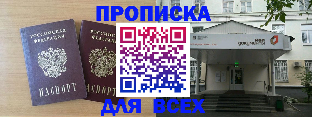где прописаться в Калужской области