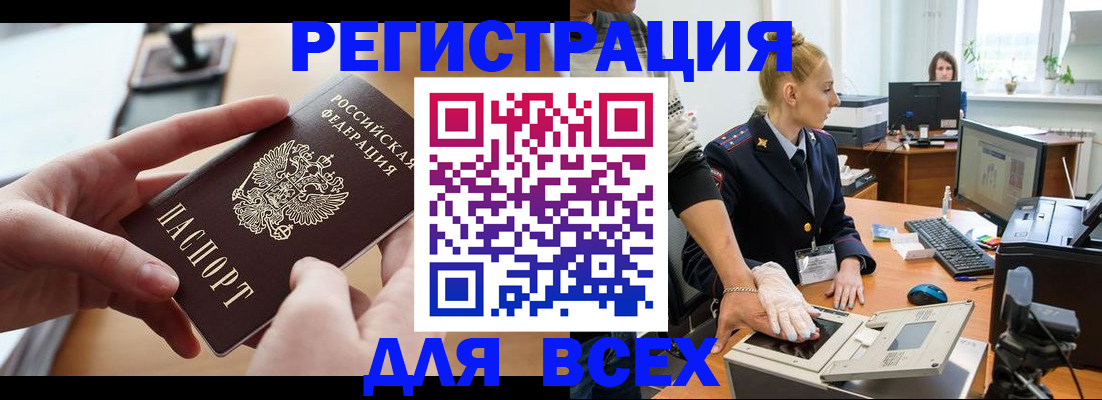 прописка для работы в Калужской области